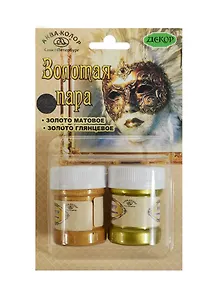 Набор Краски акриловые металлик Золотая пара (К4904) (2х30мл) (Золото матовое, золото глянцевое) (блистер) (Аква-Колор)