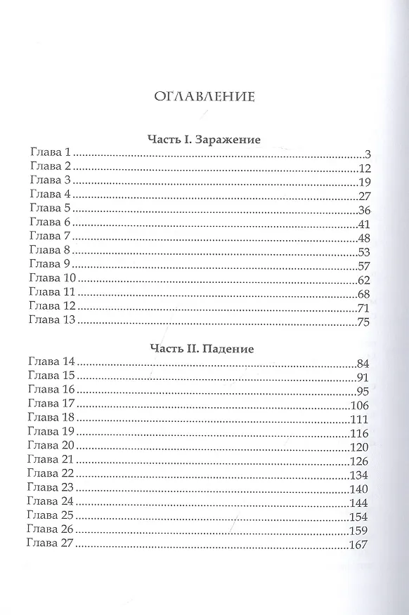 Книга Чувства навыворот (Людмила Сладкова) — 2