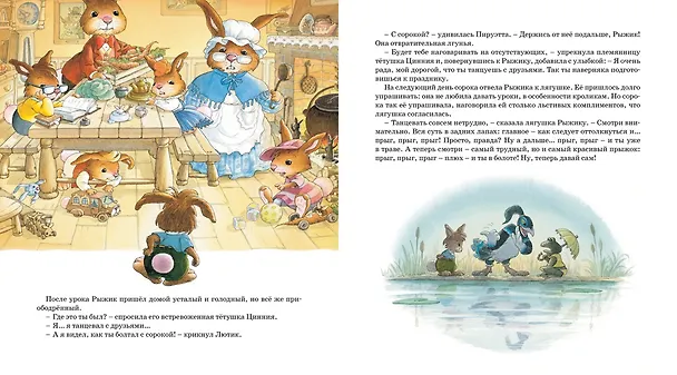 Книга Праздник полнолуния (Женевьева Юрье) — 6