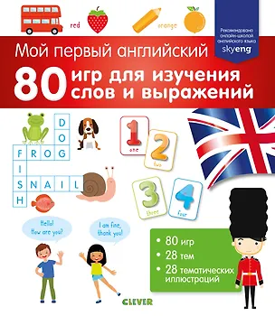 Книга 80 игр для изучения слов и выражений ()