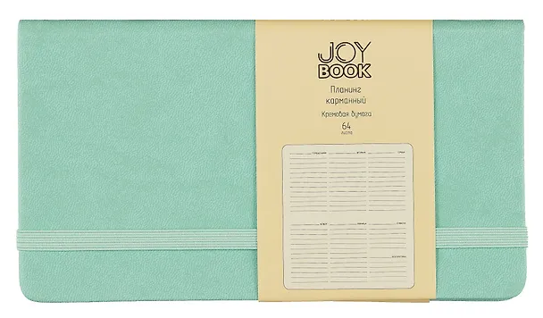 Планинг недатированный «Joy Book» ментоловый, 64 листа, твердый переплет, ляссе, карманный - Listoff 2993842 — 1