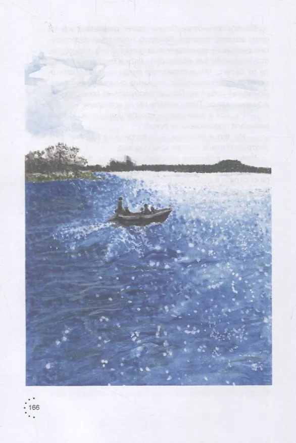 Книга Приключения на Севере (Татьяна Ушакова) — 3