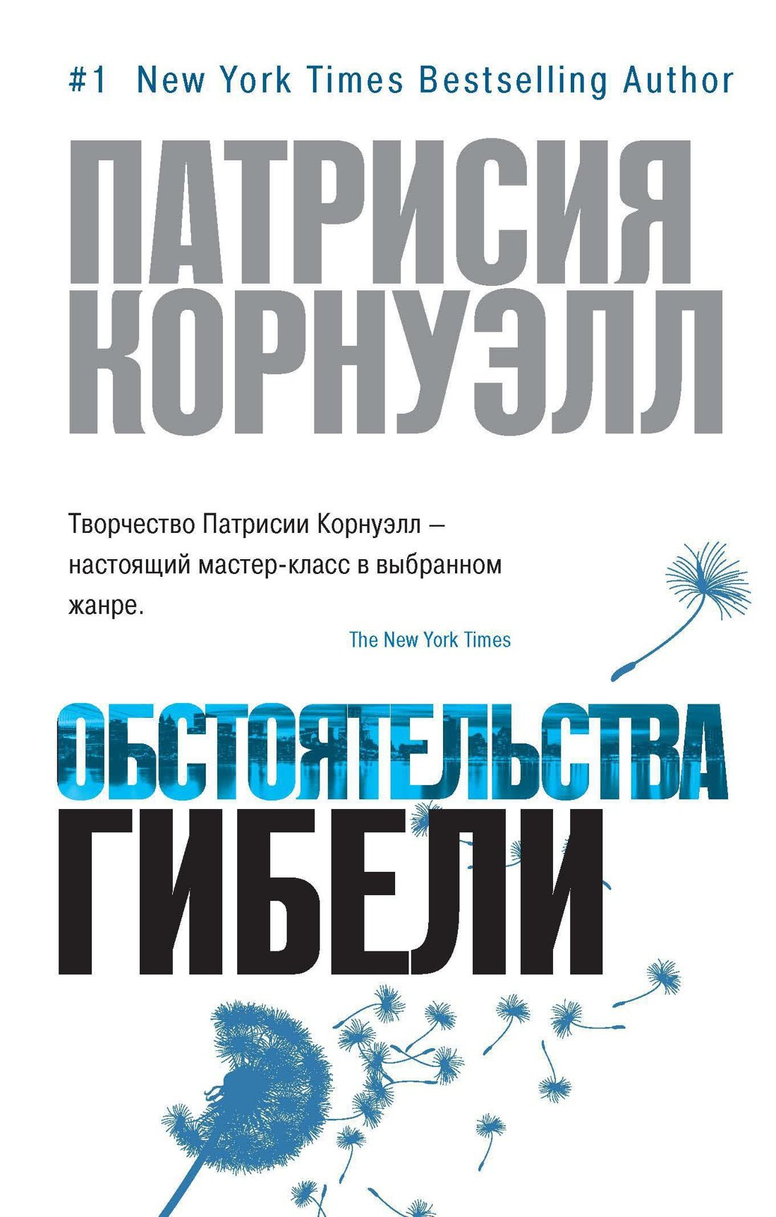 

Обстоятельства гибели