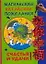 Магические китайские пожелания счастья и удачи — 2128410 — 1