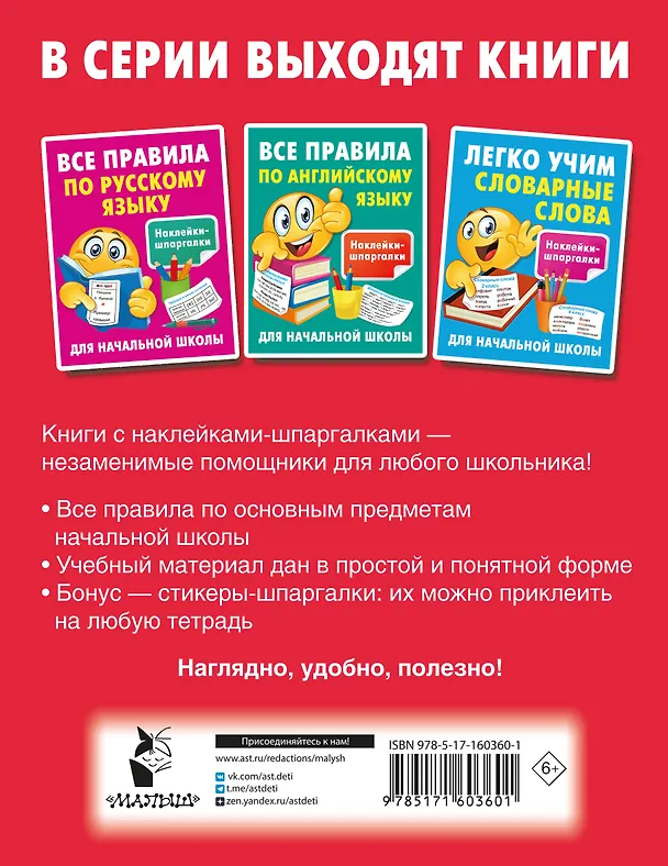 Книга Легко учим таблицу умножения (Валентина Дмитриева) — 2
