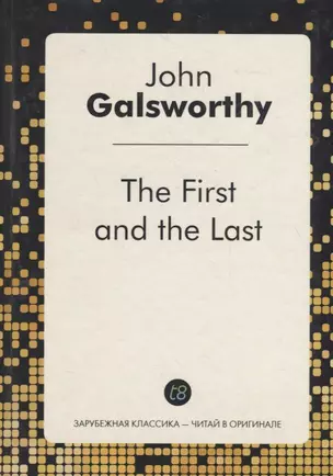 The First and the Last (на англ. яз.) (ЗКЧитОриг) Galsworthy — 2704973 — 1