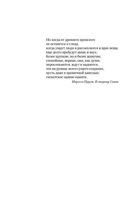 Книга Головоломка (Франк Тилье) — 8