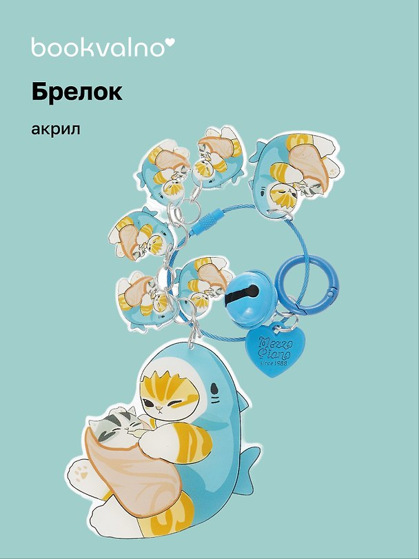 Брелок с подвесками Kawaii Котик кигуруми с котенком (акула) (голубой) (акрил) (9см) (12-5813-202412-K12) 3078834 — 1