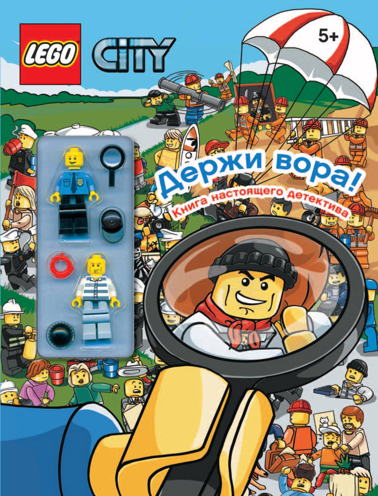 

Держи вора! Книга настоящего детектива+сборная фигурка