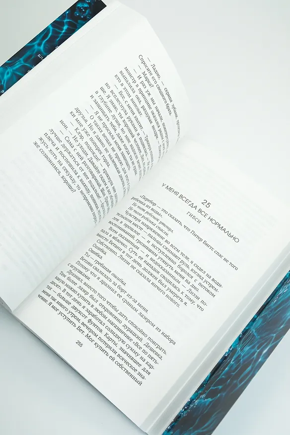 Книга Приручить 7-го (Хлоя Уолш) — 17
