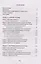 Плазма. Прана. Жива. Ци. Введение в наноплазменные технологии. Сборник материалов и статей. Том 1 — 3129532 — 3