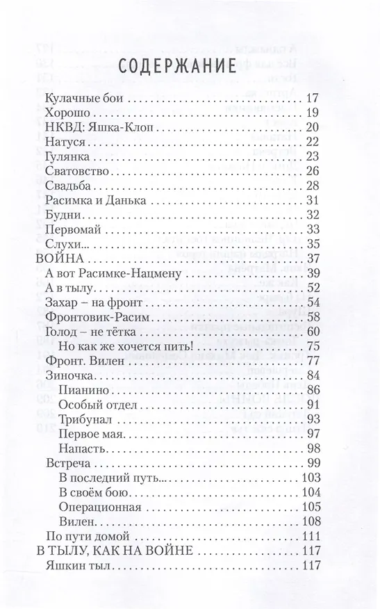 Книга Птица счастья (Тамара Москалева) — 3
