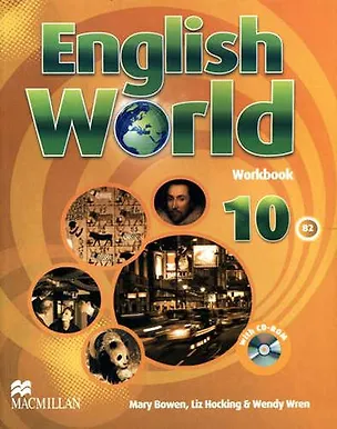 Книга English World 10 Workbook & CD-Rom ()