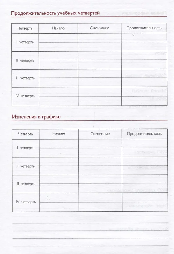 Записная книжка учителя А5 96л "Нежность" офсет 7БЦ гл.лам, тисн.фольгой 2938085 — 2