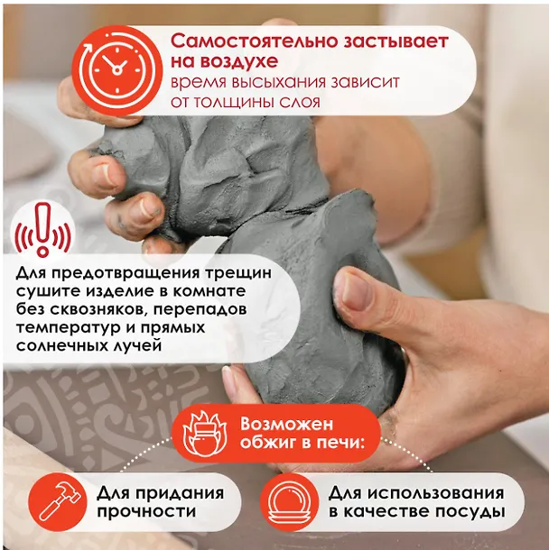 Масса керамическая для лепки, Остров сокровищ, отвердевающая, 250 г, белая 2817523 — 6