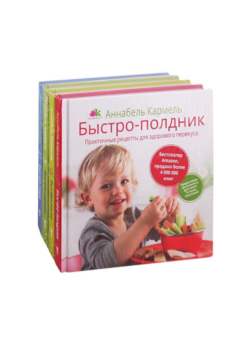 

Серия "Рецепты для самых маленьких" (комплект из 4 книг)