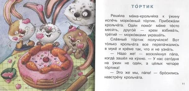 Книга Цветные клубочки () — 3