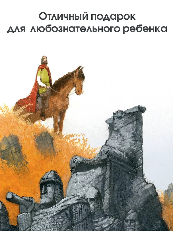 Книга Сказки и мифы Северной Европы (Леонид Яхнин) — 11