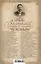 За столом с Чеховым. Что было на столе гениального писателя и героев его книг. Русская кухня XIX века — 3086873 — 2
