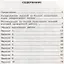Литературное чтение. 3 класс. Типовые задания. Внутренняя система оценки качества образования. 10 вариантов заданий. Подробные критерии оценивания. Ответы. Образец выполнения — 2719547 — 2