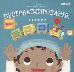 Программирование