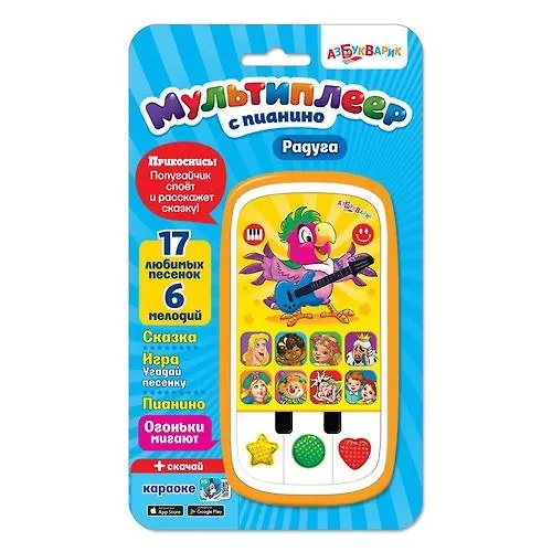Радуга 404563 — 1