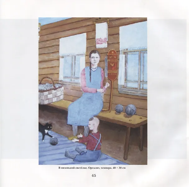 Книга Моя тихая малая родина. Альбом живописи () — 5