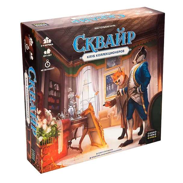 Настольная игра "Сквайр" 2828299 — 1