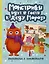 Монстрики идут в гости к Деду Морозу: книжка-раскраска с наклейками — 3008990 — 1