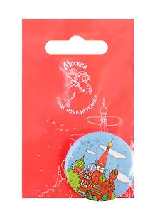 Значок Москва Собор Василия Блаженного (Город Победителей) (ЗЗМск-05)