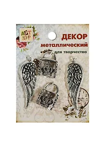 Набор Декор металл Крылья любви (807424) (4шт) (Арт Узор) (упаковка)