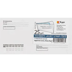 Набор конвертов, 25 штук, 22 х 11 см