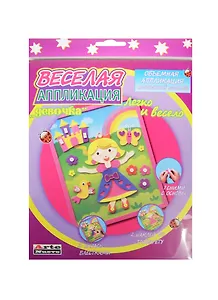 Набор для творчества Arte Nuevo Веселая Аппликация Девочка DT-1008-13