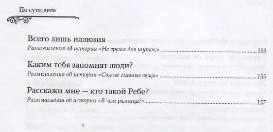 Книга Шмуэль Мункес (Шолом Д. Авцон) — 6