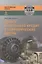 Деньги, банковский кредит и экономические циклы. 2-е издание, исправленное — 3090104 — 1