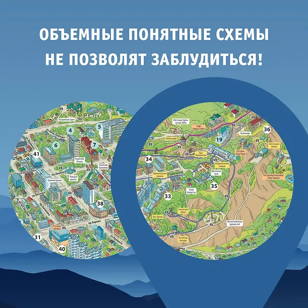 Книга Северный Кавказ (Кавказские Минеральные Воды). Маршруты для путешествий (Галина Шефер) — 7