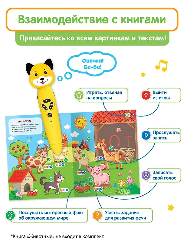 Книга Собачка Буля. Интерактивная игрушка-тренажёр для запуска и постановки речи () — 3