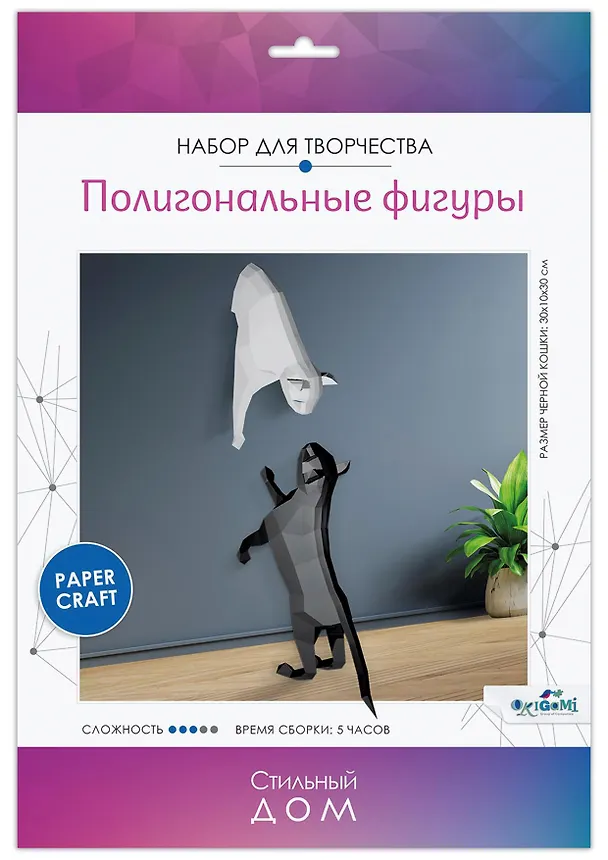 Набор для творчества. Полигональные фигуры "Кошки" 2954387 — 1