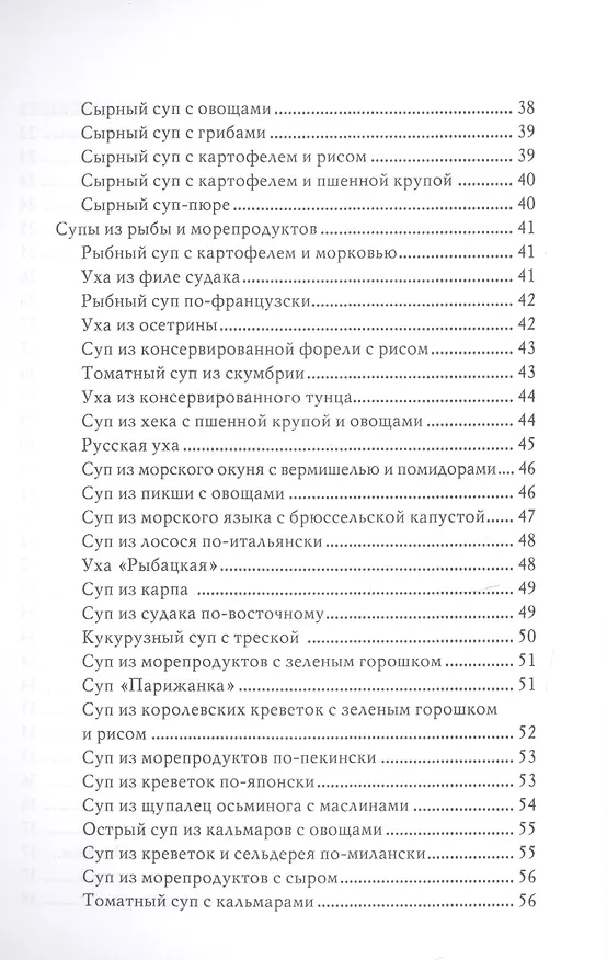 Книга Оригинальные блюда из мультиварки (Елена Орлова) — 4
