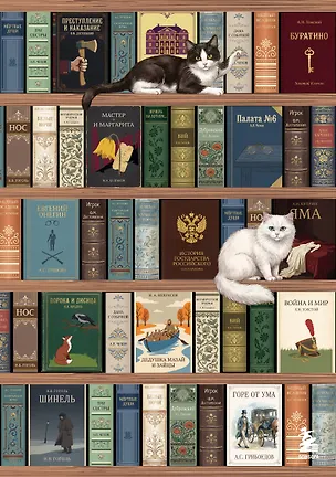 Блокнот. Книжный шкаф. (А5, твердая обложка, 64 л.) (у.н.) 3161586