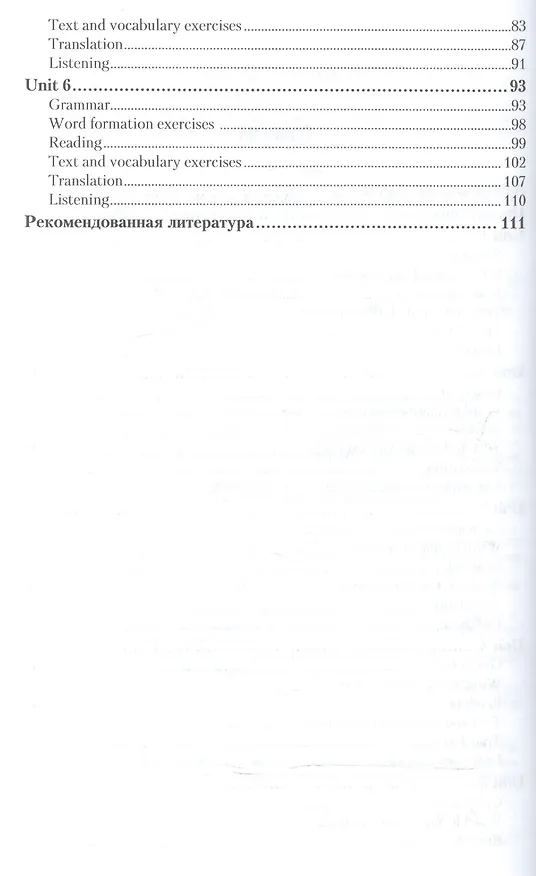 Книга Английский язык. Экология, почвоведение и природопользование. Учебное пособие для СПО () — 3