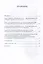 Переводимость - непереводимость: Былое и думы... = Translatability - Untranslatability: Yesteryears and Thoughts... : монография — 3022229 — 3