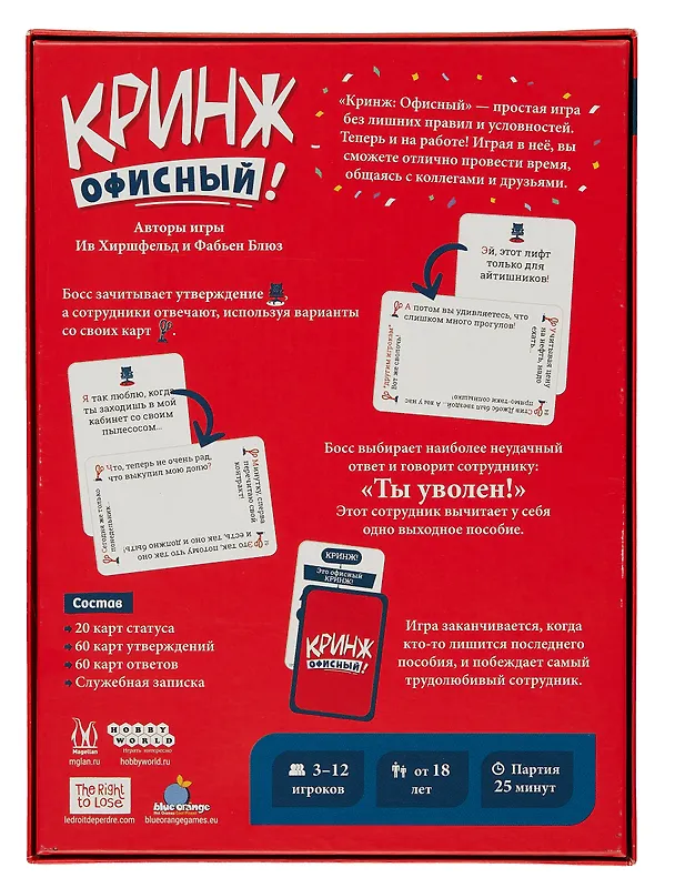 Настольная игра "Кринж: Офисный" 3035060 — 2