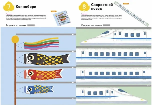 Книга Уроки вырезания (KUMON) — 4