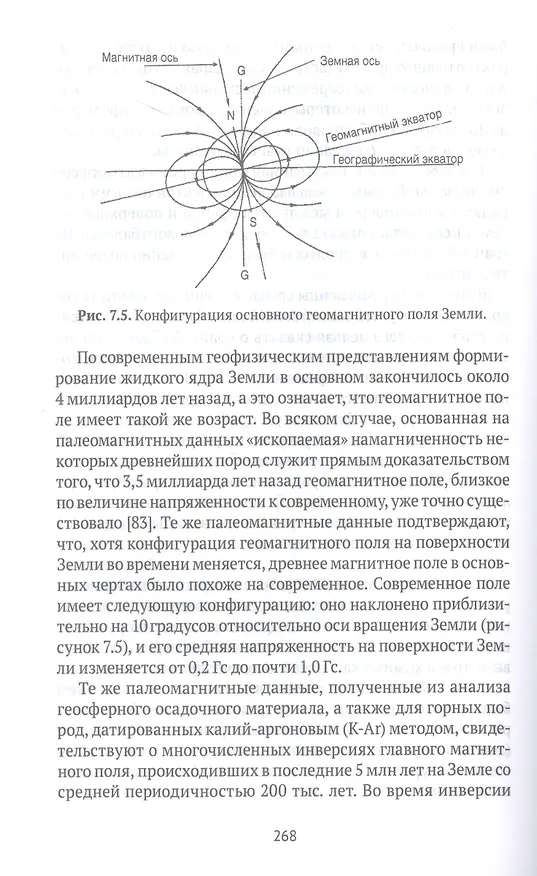 Книга Квант мироздания: Квантовая физика и биоэнергетика живых организмов (Лидия Галль) — 4