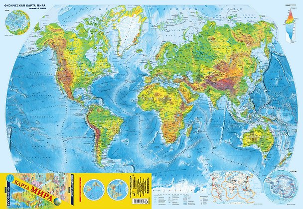 Книга Карта мира. Физическая и политическая () — 1