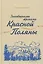 Заповедными тропами Красной Поляны — 2638922 — 1