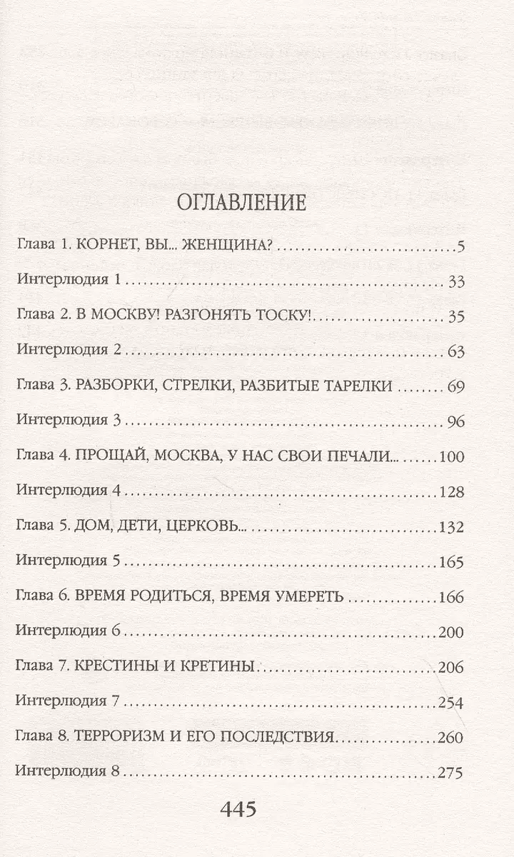 Маруся. Провинциальные игры (Галина Гончарова) - купить книгу с доставкой в  интернет-магазине «Читай-город». ISBN: 978-5-04-114148-6