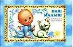 Книга Наш малыш: Первый альбом нашего малыша: Фотоальбом ()
