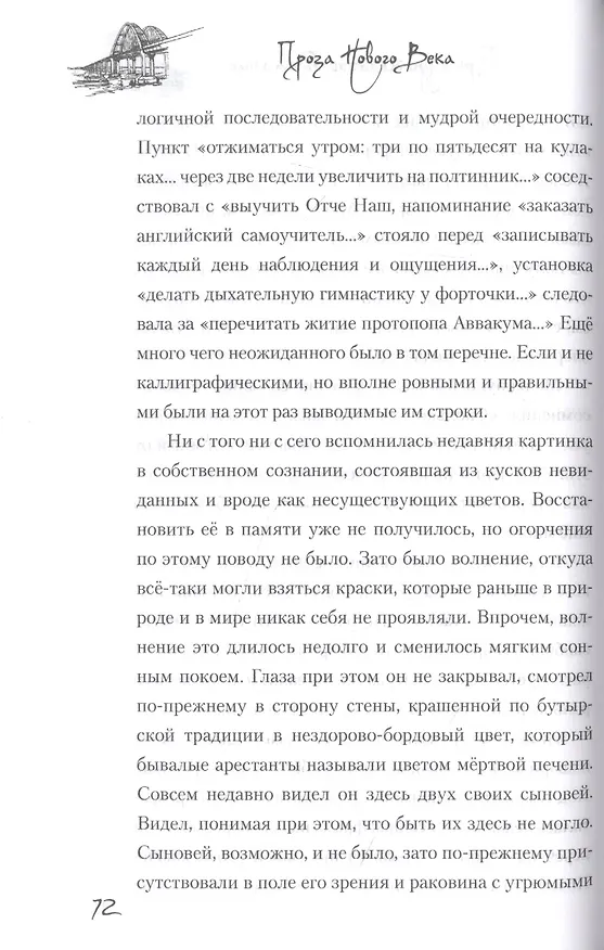 Книга Принудительное обитание. Сюжеты строгого режима (Борис Земцов) — 5